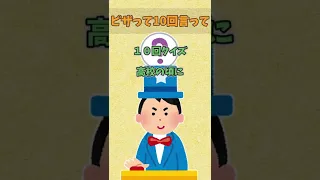 【2ch面白いスレ】ピザって10回言って #Shorts