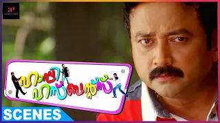 Jayaram Is Suspicious Of Rima | Happy Husbands Movie | Jayaram | Indrajith | Jayasurya