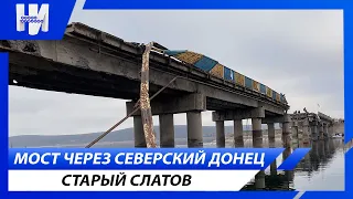 ЭКСКЛЮЗИВ. Старый Салтов: без лекарств, еды и моста