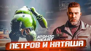 ВСТРЕЧА С ПЕТРОВЫМ И НАТАШЕЙ! Я В ШОКЕ! (ПРОХОЖДЕНИЕ ATOMIC HEART #17)