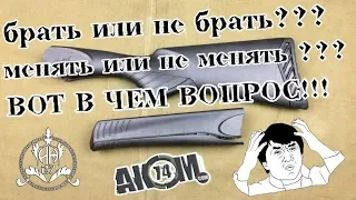 Приклад и цевьё в пластике {ОБЗОР}