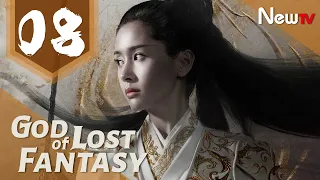 God of Lost Fantasy 08丨Adapted from the novel Ancient Godly Monarch by Jing Wu Hen