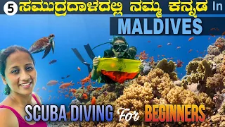 Scuba Dive for Beginners in Maafushi Maldives 🇲🇻 | ಹೆದರಿ ಸತ್ತೆ ನಾನು😰| ನನ್ನ ಮೊದಲ ಸ್ಕುಬಾ ಡೈವ್!