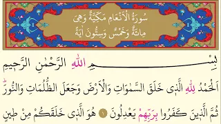 6- Surah Al-’An`am – AbdulBasit AbdusSamad- Arabic translation HD