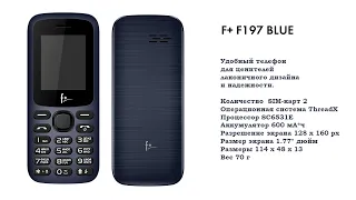 F+ F197 современный кнопочный мобильный телефон  / Простота и удобство