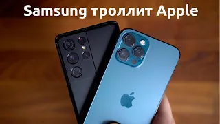 Samsung ИЗДЕВАЕТСЯ на Apple в своей рекламе