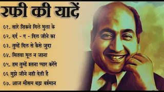 Best Of Mohammad Rafi Hit Songs | Mohammad Rafi Songs | Evergreen Classic Songs Of Rafi