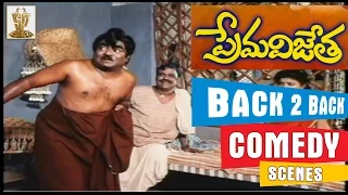 Prema Vijetha Back 2 Back Comedy Scenes l Roja, Kota Srinivasa Rao, Babu Mohan | Suresh Productions