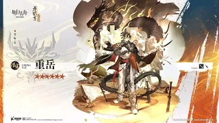 Arknights Chongyue, Lin and Firewhistle Banner Pulls