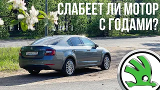 Слабеет ли мотор с годами на примере SKODA OCTAVIA A7FL 2017