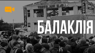 Балаклія: свідчення людей про пів року окупації