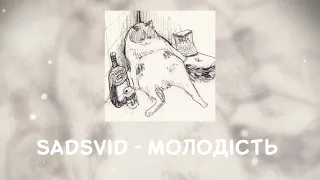 SadSvit - Молодість || speed up + nightcore||