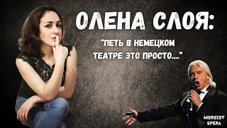 ✅ Алёна Слоя  |   Как попасть в театр, где учиться петь и как не сойти с ума