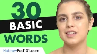 30 Beginner Hebrew Words (Useful Vocabulary)