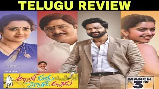 Organic Mama Hybrid Alludu Review Telugu | Organic Mama Hybrid Alludu Telugu Review |