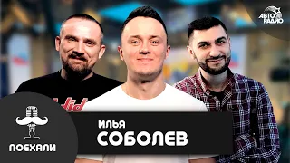 Илья Соболев - игра червяка в театральном, мат в стендапе, будущее Comedy Club, "Прожарка" на Первом