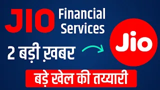 JIO Financial Services Latest News | Jio Fin Big News | Best Stocks To Buy Now