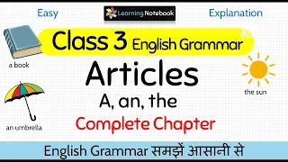 Class 3 Articles | Class 3 English Grammar Articles | A An The