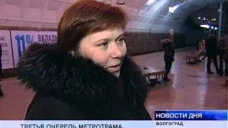 ТРЕТЬЯ ОЧЕРЕДЬ МЕТРОТРАМА