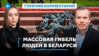 Давка на Немиге / Комментарий очевидца / Суд замял дело // Горячий комментарий