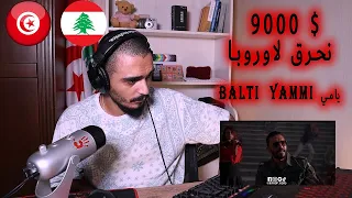 Balti  Yammi يامي (Ellkassar reactions)