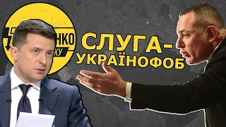 Нардеп Бужанський пішов проти Зеленського, української мови та за олігархів – розбір інтерв'ю