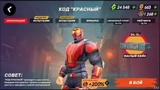 Guns of Boom Обзор эвента Код Красный + Играю. Новый автомат Заря, Дамаск, Цареубийца, ОКО