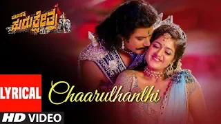 Chaaruthanthi Lyrical Song | Munirathna Kurukshetra | Darshan,Meghana Raj | Munirathna|V Harikrishna