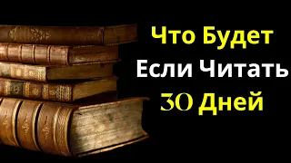 Какая польза чтения книг? Теперь ты понимаешь зачем читать книги!