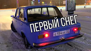 ВЫПАЛ ПЕРВЫЙ СНЕГ. ДРИФТ НА ВАЗ 2101