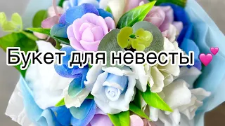 Мыловарение 💕 необычный заказ 🫶 делаю букет для невесты 🙈