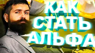 ВОПРОС-ОТВЕТ Как стать МУЖИКОМ