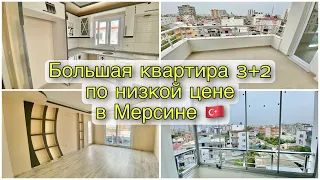 Квартира в Мерсине 🇹🇷 3+2 в новом доме по низкой цене. Каргыпынары 🏝