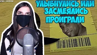 TenderlyBae смотрит | УЛЫБНУЛИСЬ ИЛИ ЗАСМЕЯЛИСЬ ПРОИГРАЛИ | THE BRUN | Лучшее с Tenderlybae