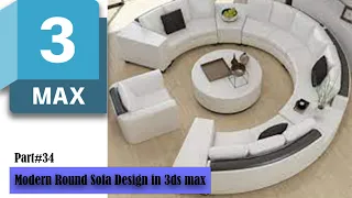 Part#34 Modern Round Sofa Design in 3ds max-1 #3dmaxtutorial #beginner #3dmodeling