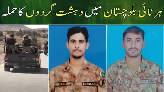 Balochistan mein army per hamla do jawan shaheed   | 14 August 2022