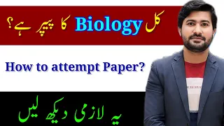 Must watch this Before Biology Paper 2024