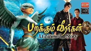 Super Animation movies best Chinese story English Subtitles 2017