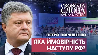 Порошенко застеріг українців: “Не годуєш свою армію – будеш годувати чужу!”