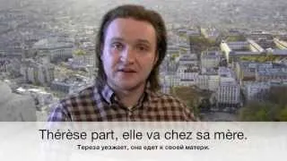 Реальный Французский.Упражнения на перевод по учебнику Попова-Казакова.УРОК 2