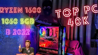 ИГРОВАЯ СБОРКА ПК ЗА 40000 РУБЛЕЙ (500$) В 2022 ГОДУ / RYZEN 1600 + GTX 1060 5 GB