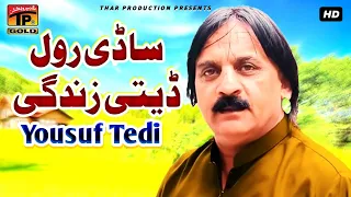 Saadi Rool Ditti Zindgani - Yousuf Tedi - Latest Song 2017