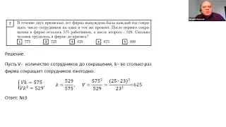 ПРОФИ – 2020. Подготовка ко 2-му туру олимпиады по математике, решение тренировочных задач