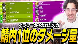 サーバー内1位のダメージ量！イラリーでイカれた火力を出すta1yo【Overwatch2】