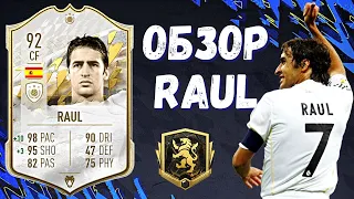 ОБЗОР RAUL 92 PRIME ICON | СОЛИДНЫЙ ФОРВАРД😉