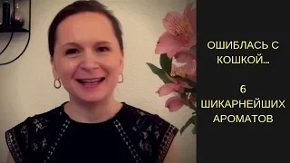 Самые ШИКАРНЫЕ ароматы в моей коллекции