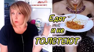 Едят и не ТОЛСТЕЮТ! Почему Итальянки худые? Удивительно, но факт! Svetlana ФРАНЦИЯ