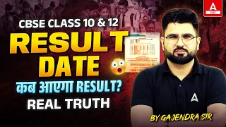 CBSE Board Result 2024 | Class 10 and Class 12 Result Date Out🔥 | CBSE Latest Update