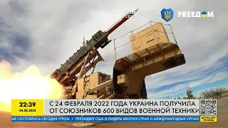 Полтора года войны: что получила Украина от союзников?