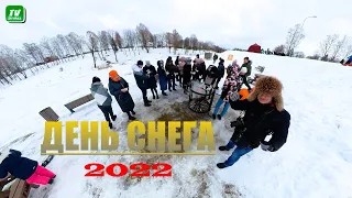 День снега в Резекне. 2022